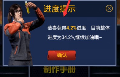 刺激战场制作资格获取与进度奖励分享