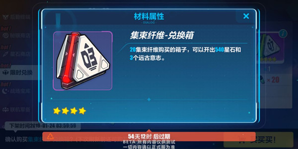 《崩坏3》时序漩涡调整分享