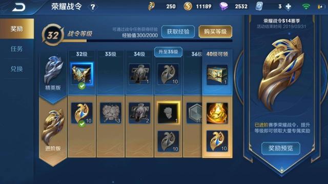 王者荣耀战令80级领白昼王子分享