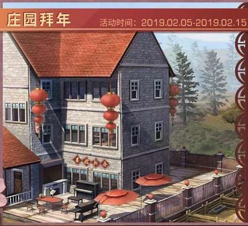 《明日之后》2019春节活动分享