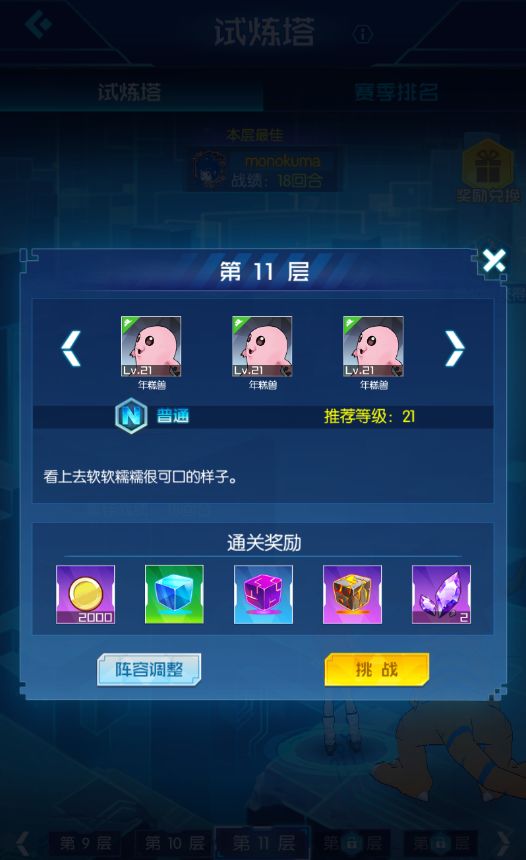 数码宝贝试练塔竞技与爬层技巧分享