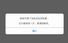 虎扑体育APP更改昵称的基础操作