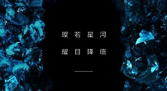 华为Mate 20系列“璨星蓝”配色上线！