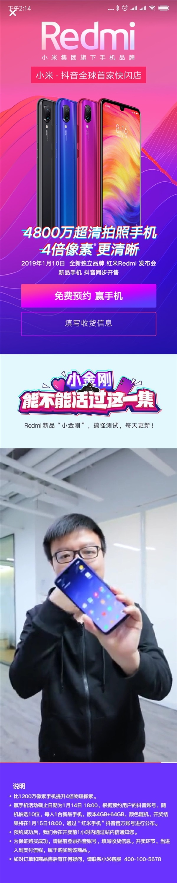 Redmi新机“暴力”上手视频曝光：品质过硬