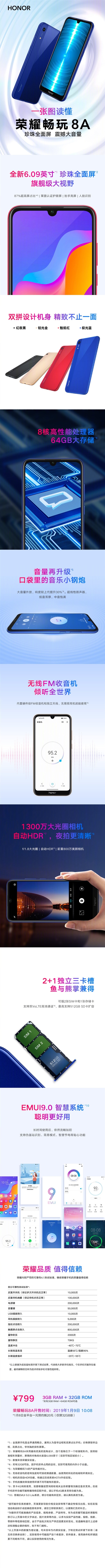 荣耀畅玩8A上线：珍珠全面屏，799元
