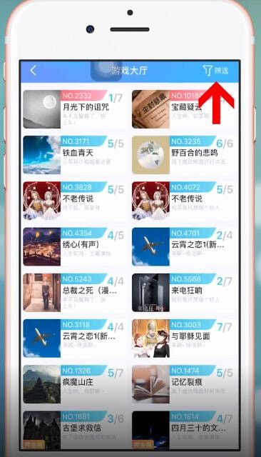 在我是迷App里观战的图文操作过程