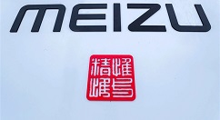 魅族旗下第一款游戏手机“16G”已经立项