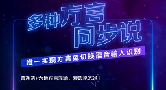 百度输入法AI探索版上线：全语音交互