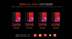 联想Z5 Pro GT 855版1月29日开卖！