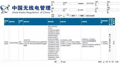 三星折叠屏新机已获得中国无线电管理认证