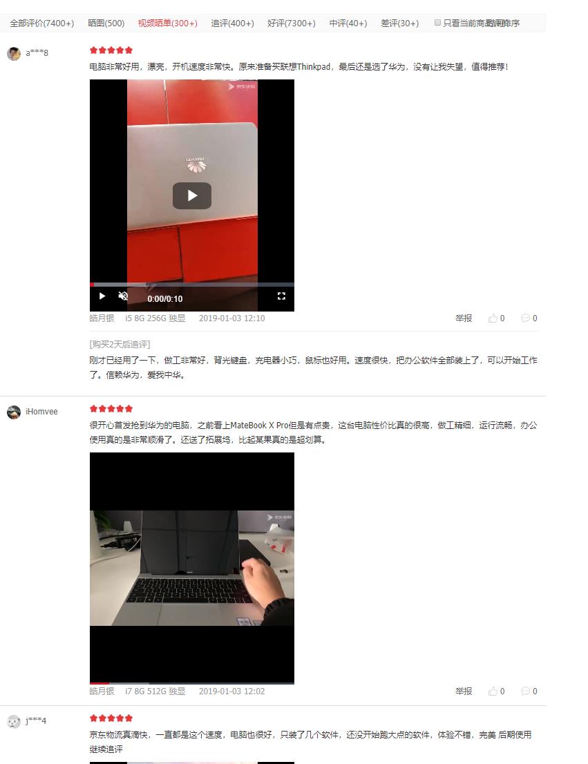 华为MateBook 13元旦期间表示抢眼，销量惊人