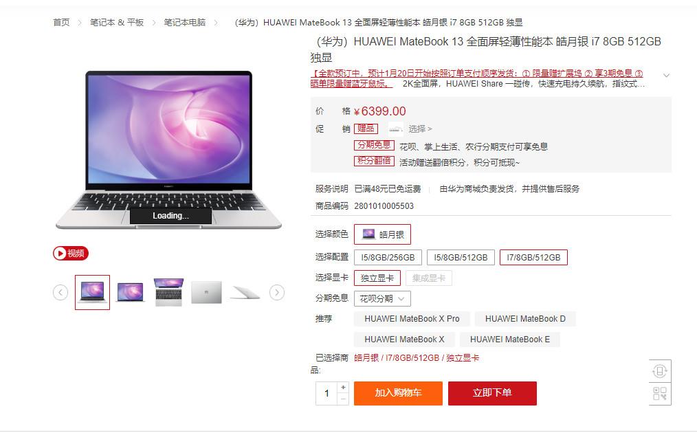 华为MateBook 13元旦期间表示抢眼，销量惊人