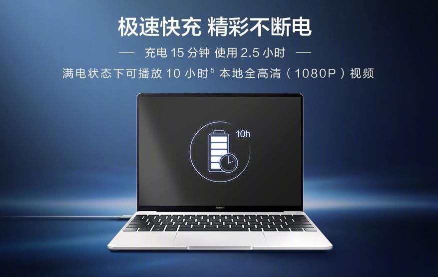 华为MateBook 13元旦期间表示抢眼，销量惊人
