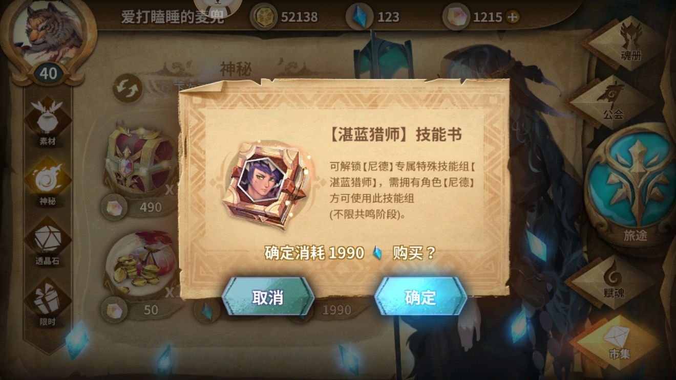 万象物语一枚魂晶等价兑换蓝碎分享