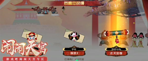 《闹闹天宫》玄天密卷作用分享