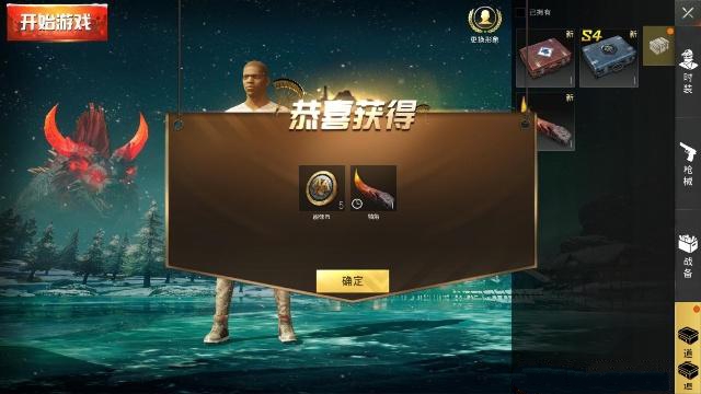 刺激战场春节限时玩法年兽大作战分享