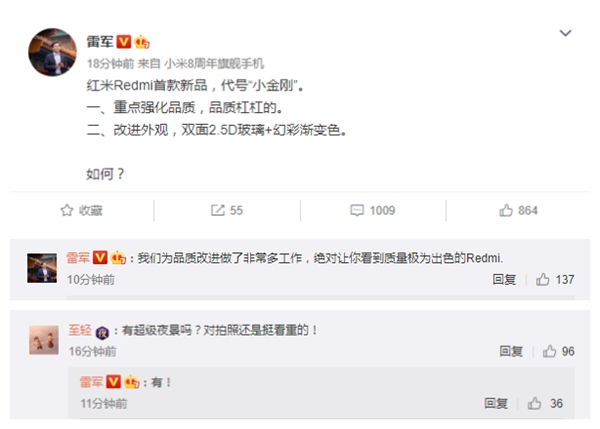 雷军爆料Redmi新机：搭载手持超级夜景功能