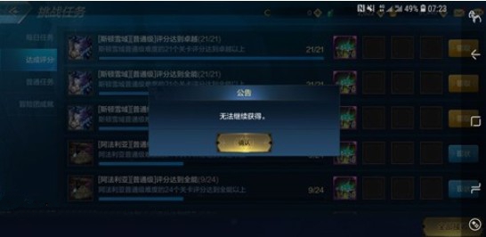 地下城与勇士M任务奖励领不到解决分享