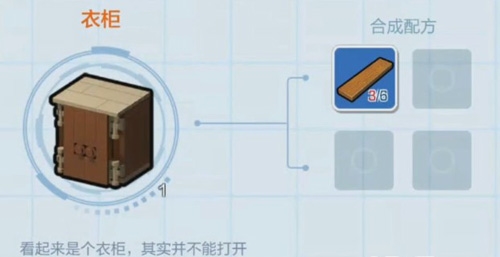 《乐高无限》衣柜做法分享