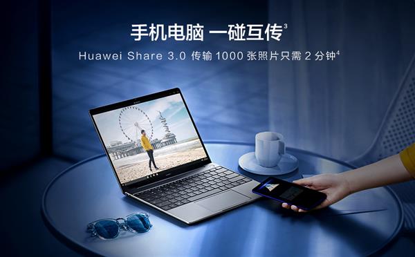 华为旗下MateBook 13深空灰版要来了：入手吗？