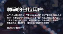 马桶MT或已经正式改名为MT