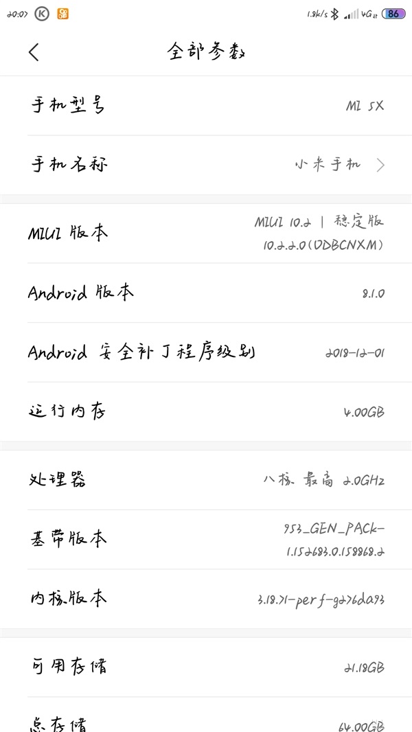 小米5X正式获MIUI v10.2.2稳定版更新！