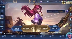 《王者荣耀》全新PVE玩法正式曝光！
