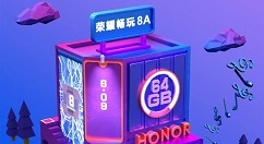 荣耀畅玩8A将于1月8日线上发布！