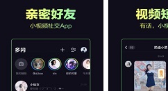 “多闪”终于正式亮相App Store！