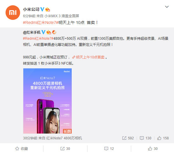红米Note 7明日开卖：999元起售，三种配色