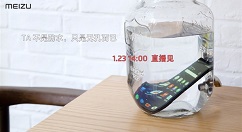 魅族：无孔Android手机命名为魅族Zero