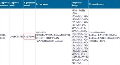 三星 SM-F9000 亮相工信部：或是Galaxy Fold