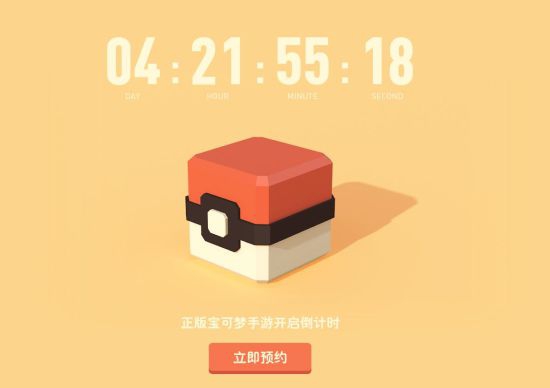 官宣！正版宝可梦手游即将上线国内