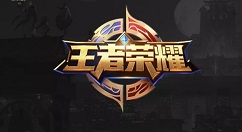 《王者荣耀》LOGO 2.0曝光：色彩表达上化繁为简