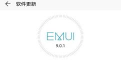荣耀9迎来EMUI 9.0.1：加入全面屏手势导航