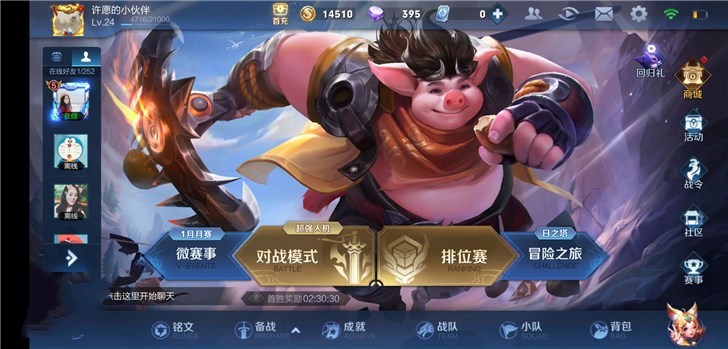 《王者荣耀》无忧猛士猪八戒终于来了！