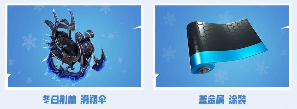 《堡垒之夜》正式迎来冰风暴挑战活动！