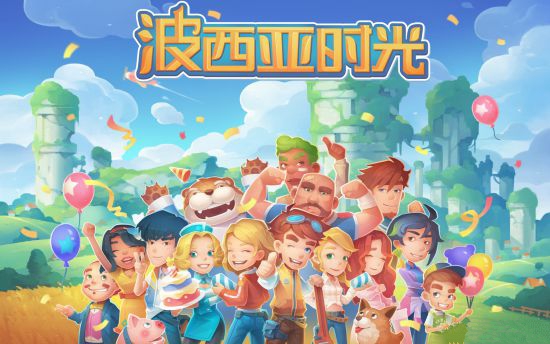 《波西亚时光》正式版今日正式进行全球同步更新