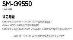 三星SM-G9730、SM-G9750获3C认证