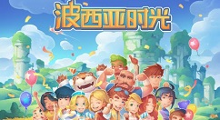 《波西亚时光》正式版今日正式进行全球同步更新