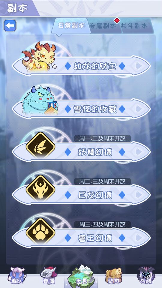 魔界王物语副本挑战奖励与玩法规则分享