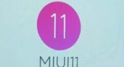 小米MIUI 11来了：耳目一新的感觉！