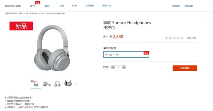微软Surface Studio 2/Headphones耳机今日开售！