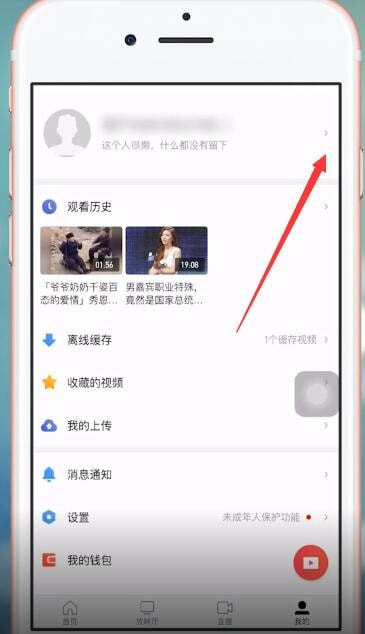 西瓜视频APP取消关注的操作流程