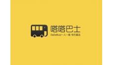 嗒嗒巴士APP发起定制线路的图文操作