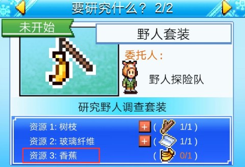 闪耀滑雪场物语香蕉、罐头与木板获取分享