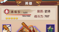 天上天下新手英雄与专属合成分享