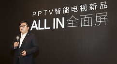 PPTV带来多款智能电视新品：均采用全面屏设计