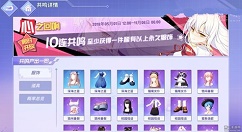 命运歌姬时装抽卡与服饰概率分享