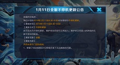 王者荣耀开启长安之门限时活动分享